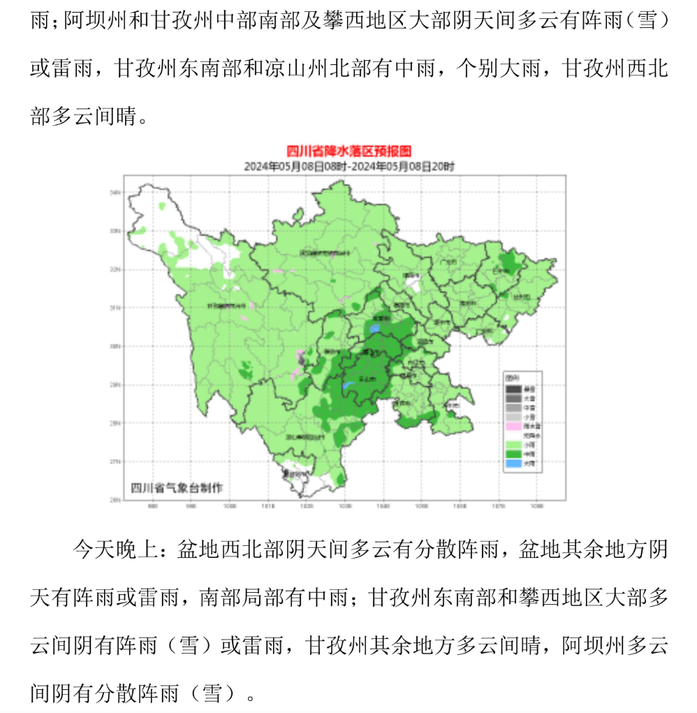 课程改革 第125页