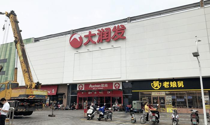 大润发最早开业门店