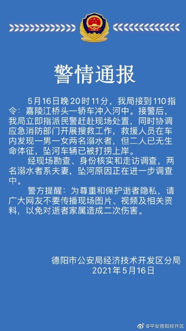 四川洪水最早通报，预警与响应的紧急联动启动