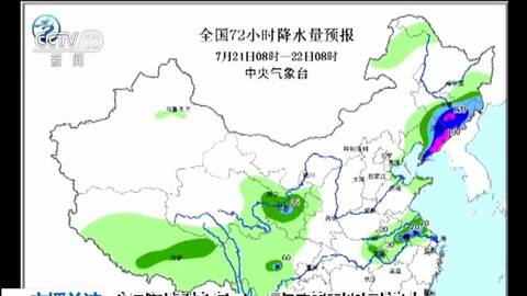 湖北汛情最早情况