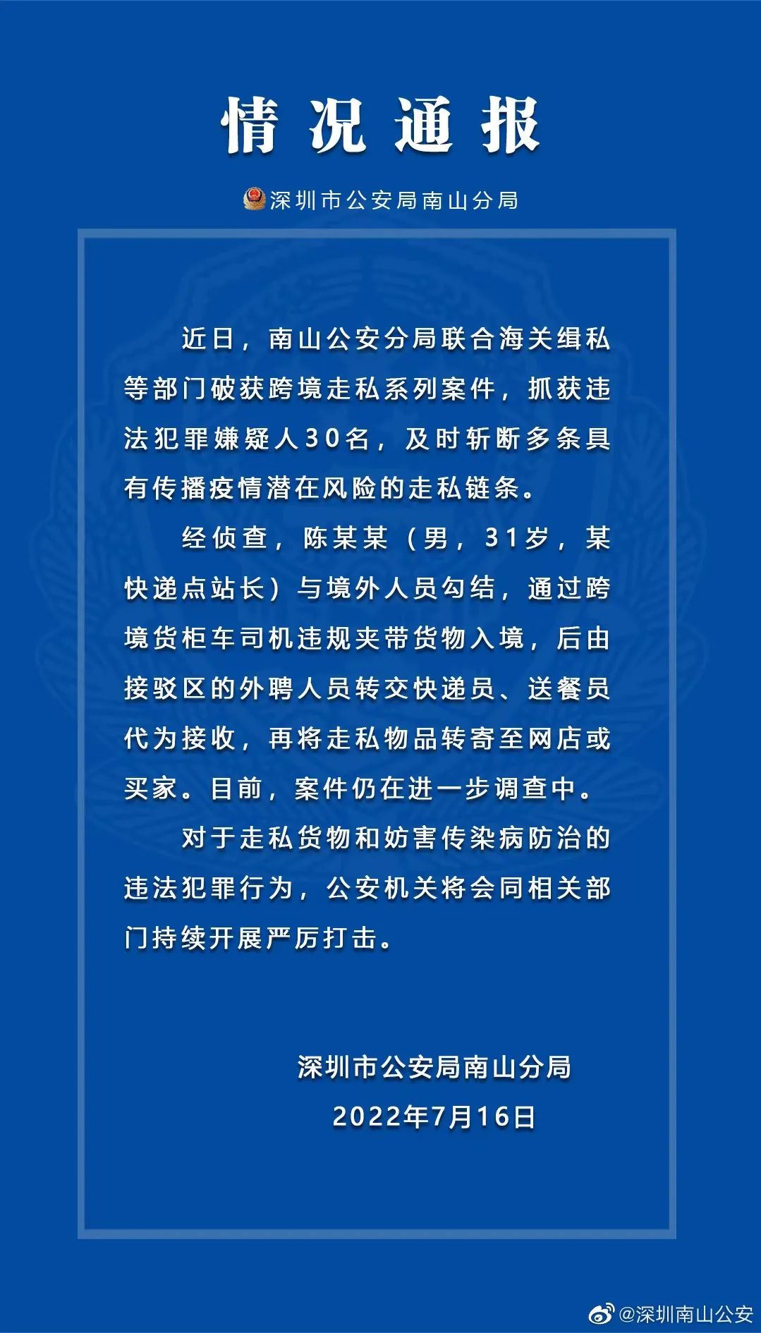 北京抗击疫情前线，疫情最早通报于24日发布