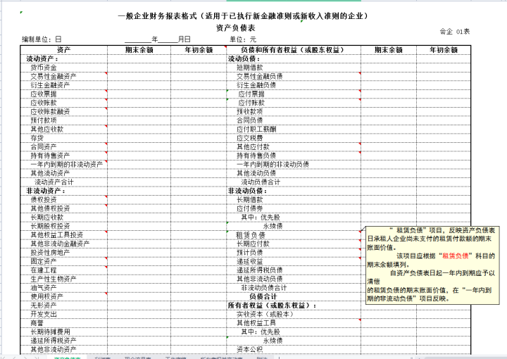 学校沿革 第55页