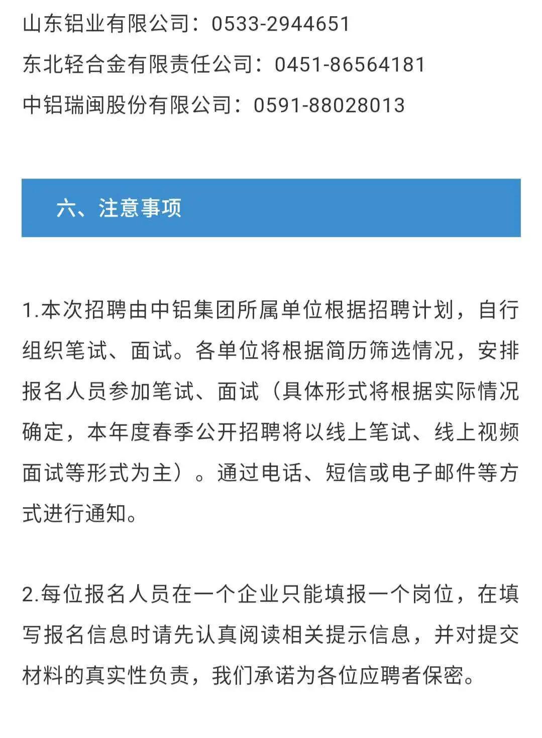 铝铸轧行业早期探索与现今人才需求，铝铸轧人才招聘动态解析