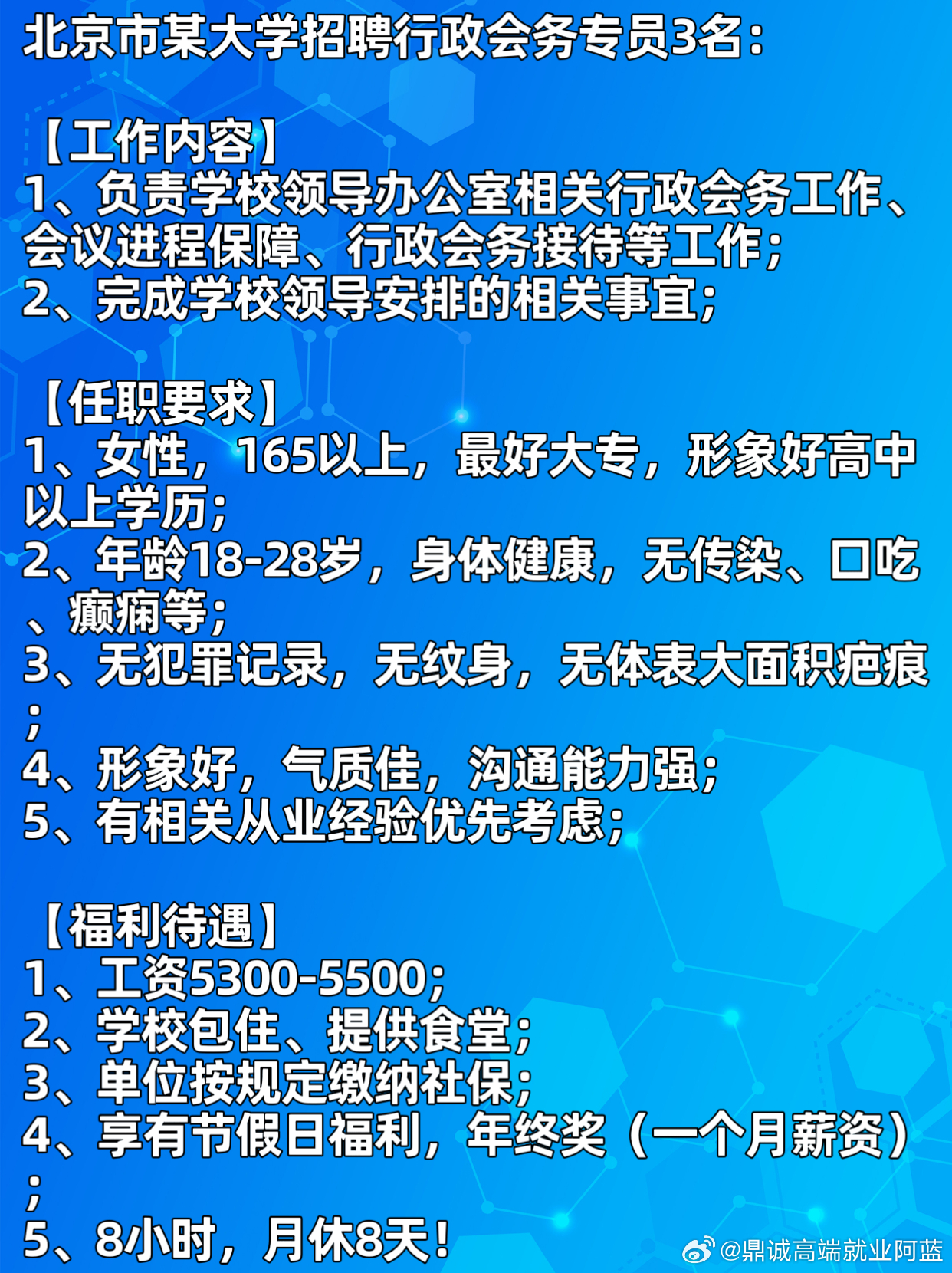 顺义地区招聘信息双休，寻找工作与生活的最佳平衡点