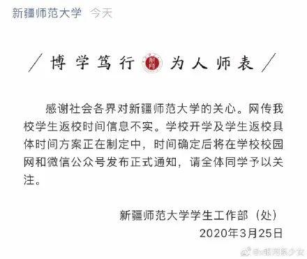 大学开学时间通知策略，如何确保学生第一时间获知并做好开学准备