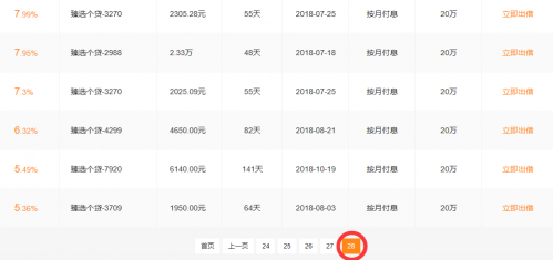 课程改革 第21页