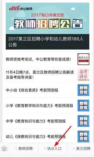 学校沿革 第31页