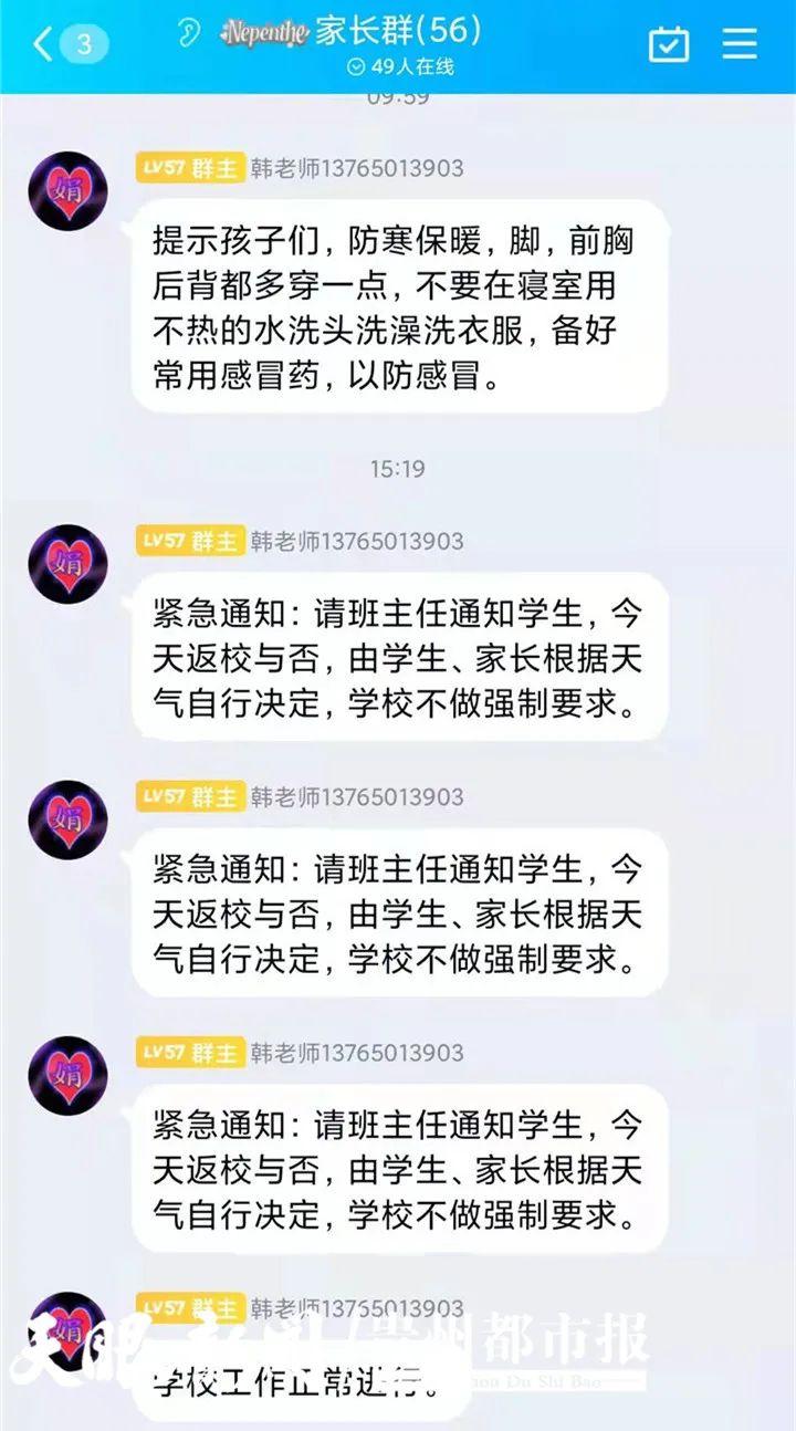 教育局决策应对，停课通知背后的故事与决策过程揭秘