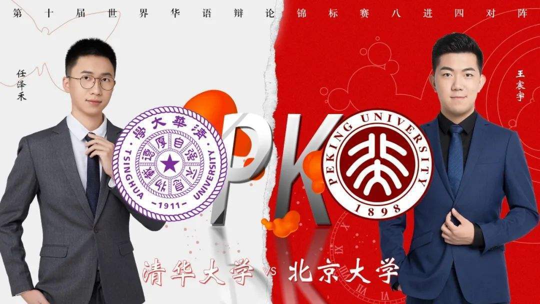 清华北大迅速回应，引领时代速度深度对话